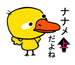 Duckling sticker #2713695