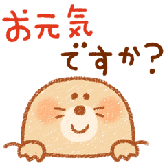 Warm fuzzy honorific