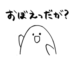 Yamagata Dialect Taro sticker #2714716