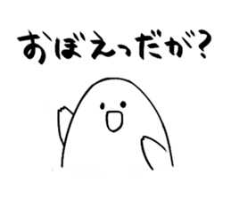Yamagata Dialect Taro sticker #2714716