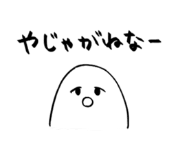 Yamagata Dialect Taro sticker #2714743