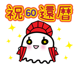 This is a pretty ghost called YOCCHI 4 sticker #2716319