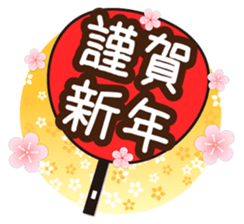 Utiwa de...Christmas & New Year sticker #2716460