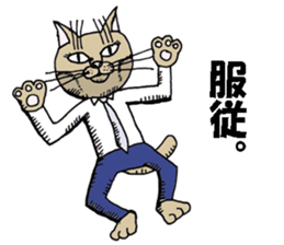 "A cat is abusive". Sticker sticker #2717062