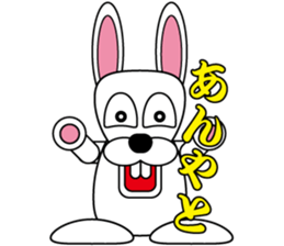 Rabbit speak Ishikawa dialect sticker #2717083