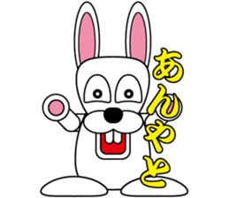 Rabbit speak Ishikawa dialect sticker #2717083