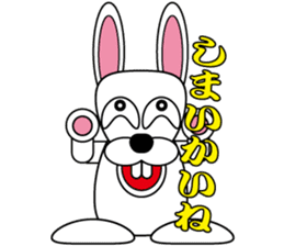 Rabbit speak Ishikawa dialect sticker #2717088