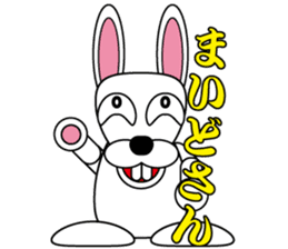Rabbit speak Ishikawa dialect sticker #2717106