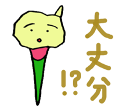 Feelings of ginger sticker #2717206