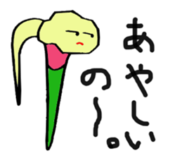 Feelings of ginger sticker #2717218