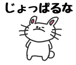 The rabbit speaks a Hokkaido dialect sticker #2717547