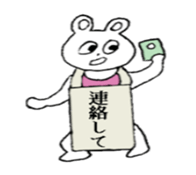 White bare with a placard sticker #2717804