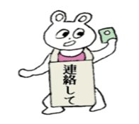 White bare with a placard sticker #2717804