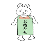 White bare with a placard sticker #2717807