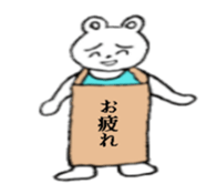 White bare with a placard sticker #2717809