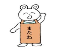 White bare with a placard sticker #2717814