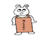 White bare with a placard sticker #2717832