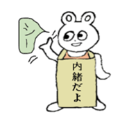 White bare with a placard sticker #2717834