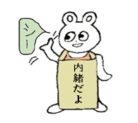 White bare with a placard sticker #2717834