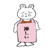 White bare with a placard sticker #2717835