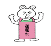 White bare with a placard sticker #2717839