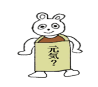 White bare with a placard sticker #2717841