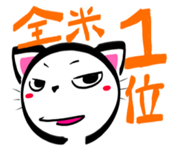 SHIRONEKONOSHIRO 3 sticker #2717883