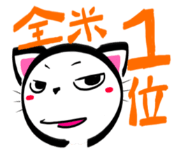 SHIRONEKONOSHIRO 3 sticker #2717883