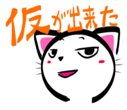 SHIRONEKONOSHIRO 3 sticker #2717887