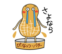 Peanut diary sticker #2718844