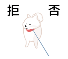 pomeranian! sticker #2719132