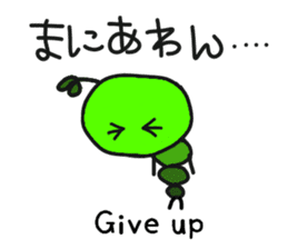 Mr.Worm of Green Caterpillar sticker #2719663