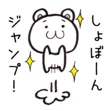 Shobon Bear sticker #2720416