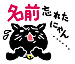 Oblivion of the black cat sticker #2720989