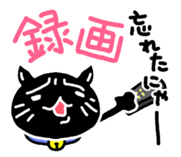 Oblivion of the black cat sticker #2720990