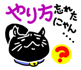 Oblivion of the black cat sticker #2720991