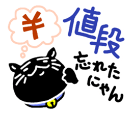 Oblivion of the black cat sticker #2720993