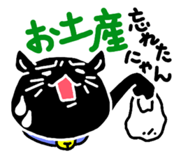 Oblivion of the black cat sticker #2721010