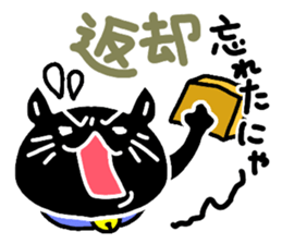 Oblivion of the black cat sticker #2721012