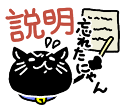 Oblivion of the black cat sticker #2721019