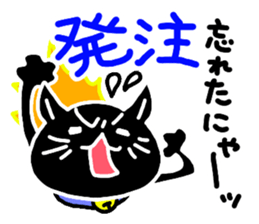 Oblivion of the black cat sticker #2721022