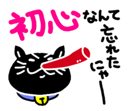 Oblivion of the black cat sticker #2721023