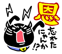 Oblivion of the black cat sticker #2721024