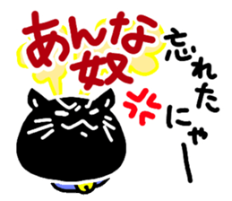 Oblivion of the black cat sticker #2721025