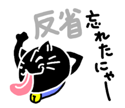 Oblivion of the black cat sticker #2721026