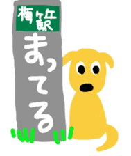 Fuu is Labrador Retriever sticker #2721274