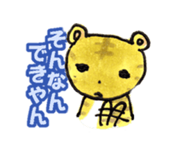 [DO NO DODO]Wakayama dialect/Revision 2 sticker #2721716