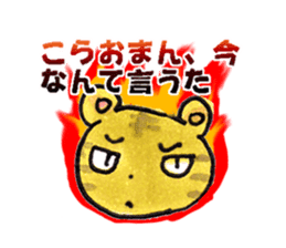 [DO NO DODO]Wakayama dialect/Revision 2 sticker #2721717