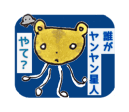 [DO NO DODO]Wakayama dialect/Revision 2 sticker #2721723