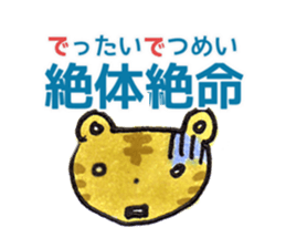 [DO NO DODO]Wakayama dialect/Revision 2 sticker #2721738